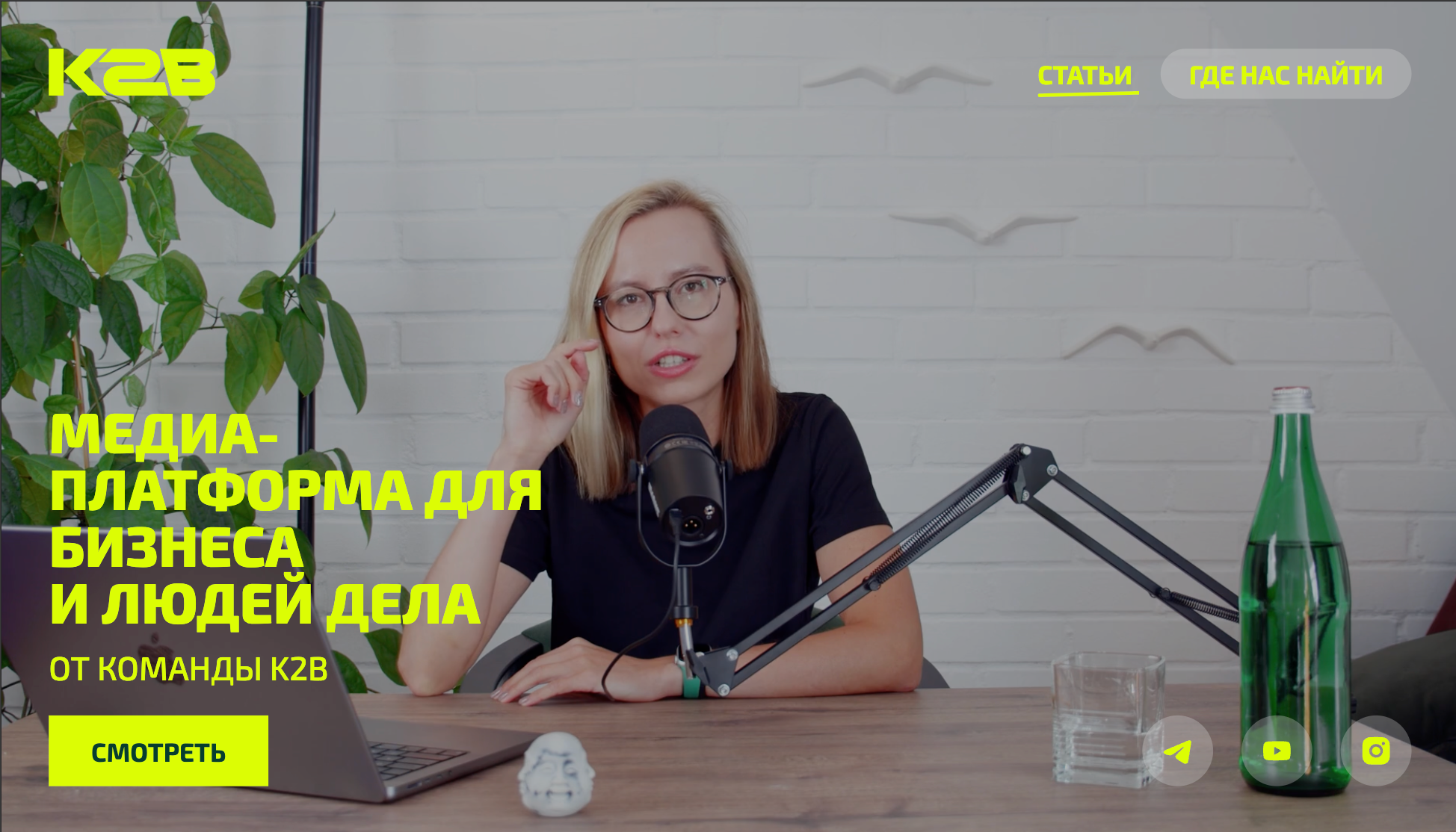 Медиа-платформа K2B